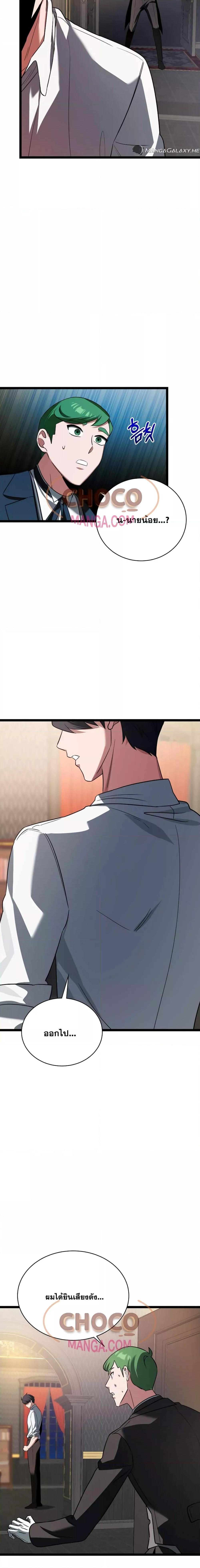 The Hero Becomes Duke ตอนที่ 3 24