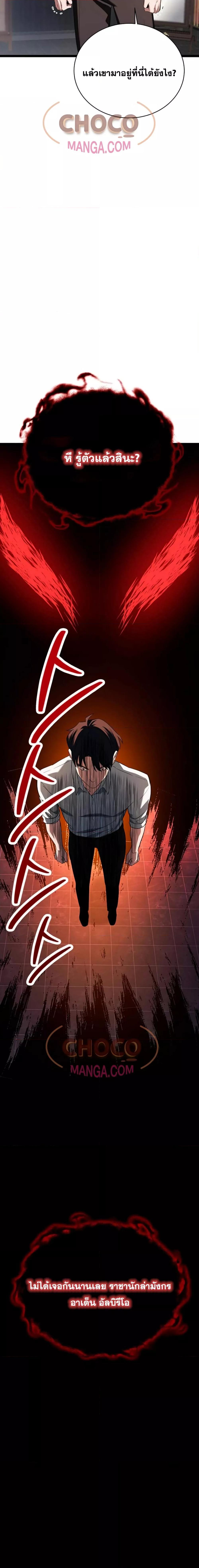 The Hero Becomes Duke ตอนที่ 3 27