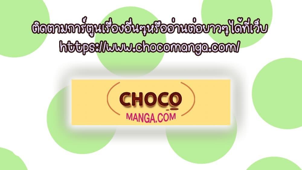 The Hero Becomes Duke ตอนที่ 3 28