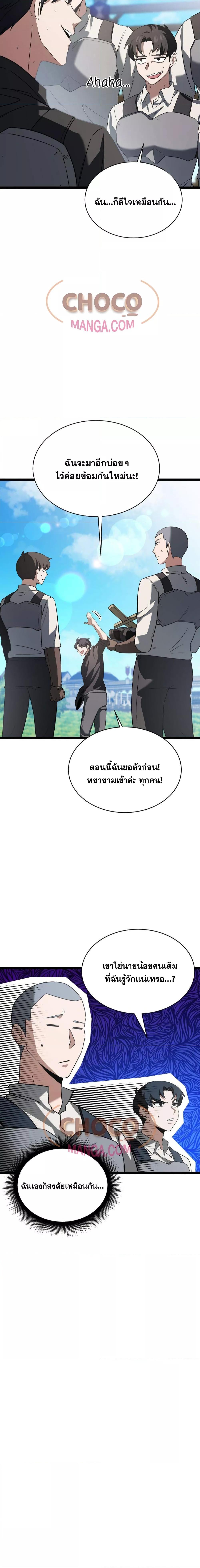 The Hero Becomes Duke ตอนที่ 3 4