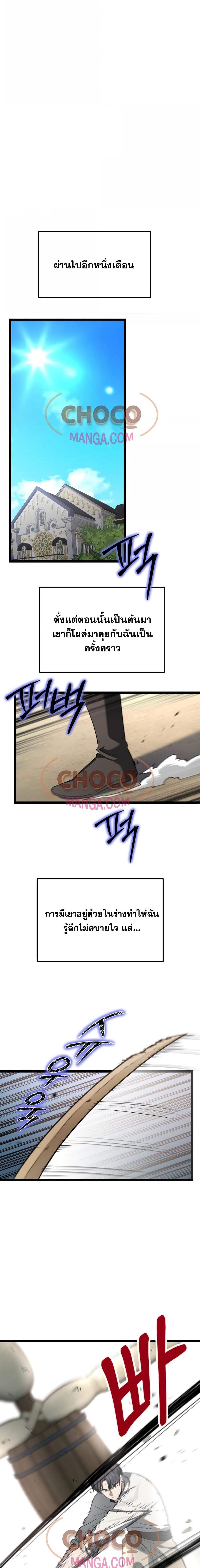 The Hero Becomes Duke ตอนที่ 4 12
