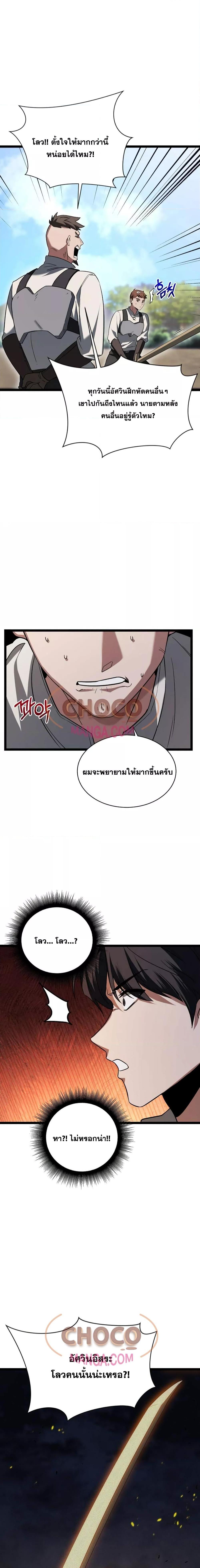 The Hero Becomes Duke ตอนที่ 4 17