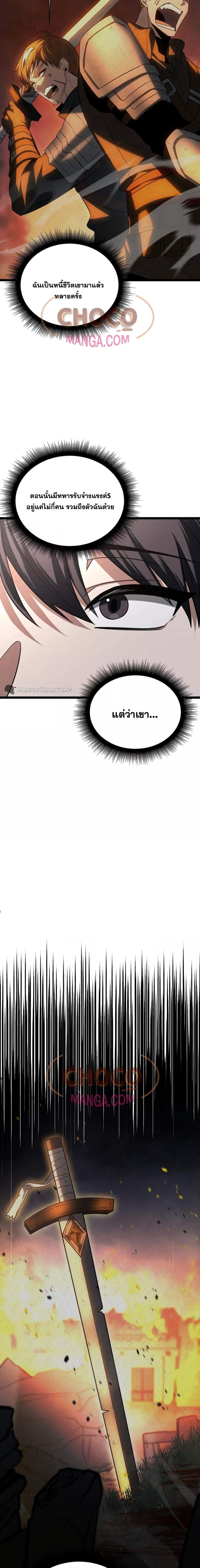 The Hero Becomes Duke ตอนที่ 4 19