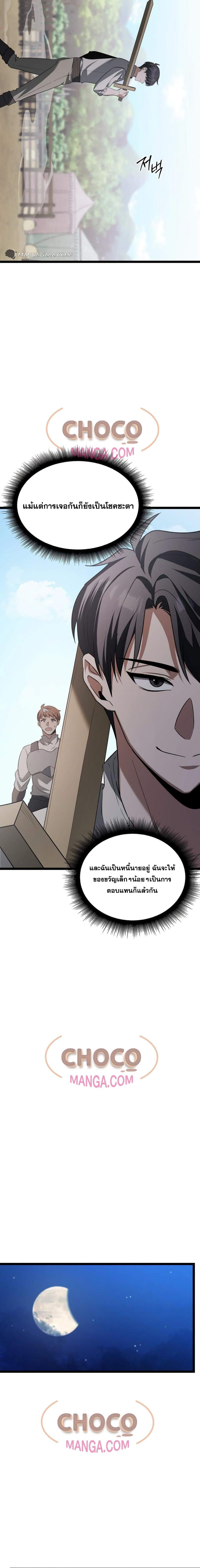 The Hero Becomes Duke ตอนที่ 4 25