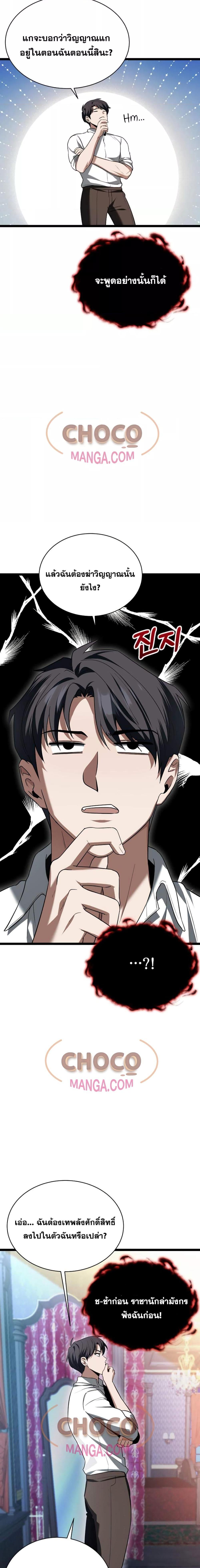 The Hero Becomes Duke ตอนที่ 4 6