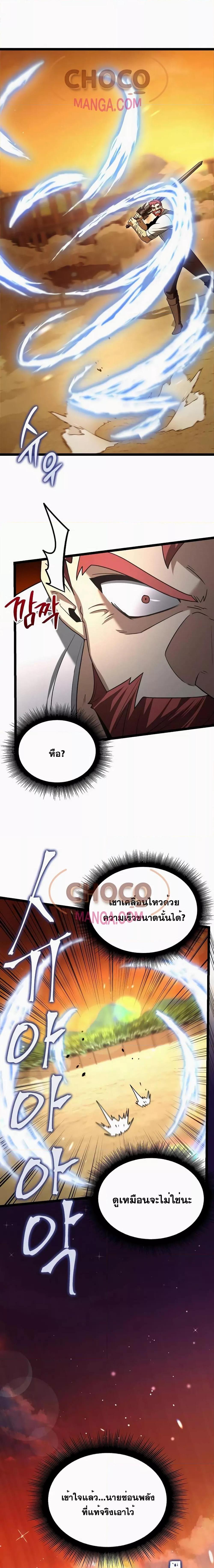 The Hero Becomes Duke ตอนที่ 9 10