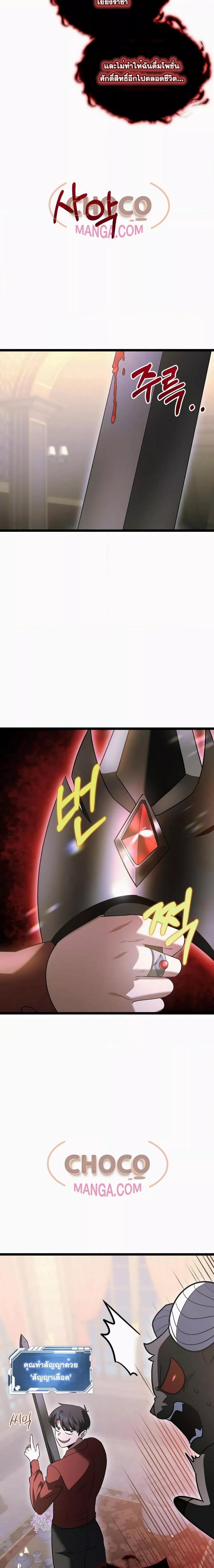 The Hero Becomes Duke ตอนที่ 9 18