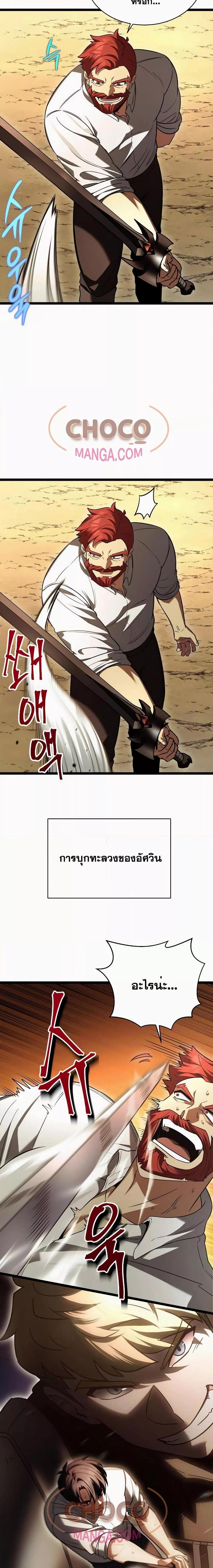 The Hero Becomes Duke ตอนที่ 9 3