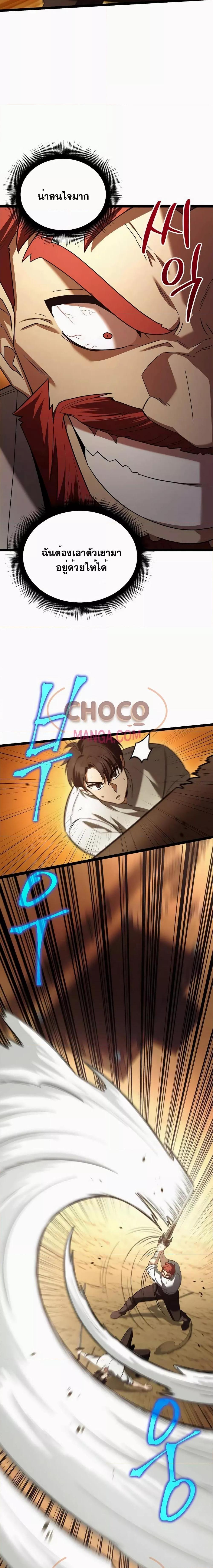 The Hero Becomes Duke ตอนที่ 9 6