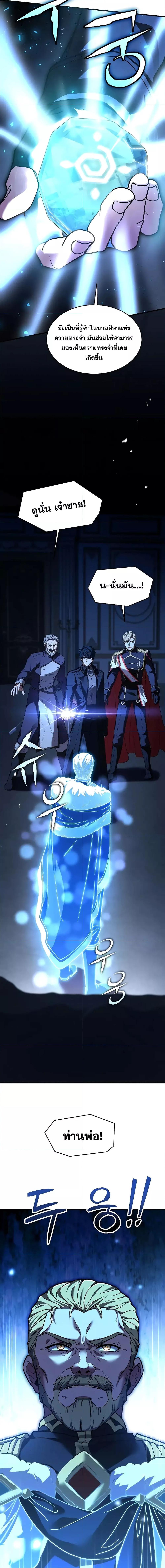 The Legendary Spearman Returns ตอนที่ 138 15