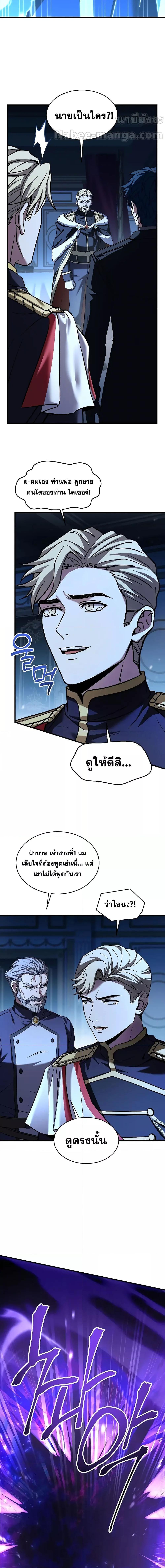 The Legendary Spearman Returns ตอนที่ 138 16