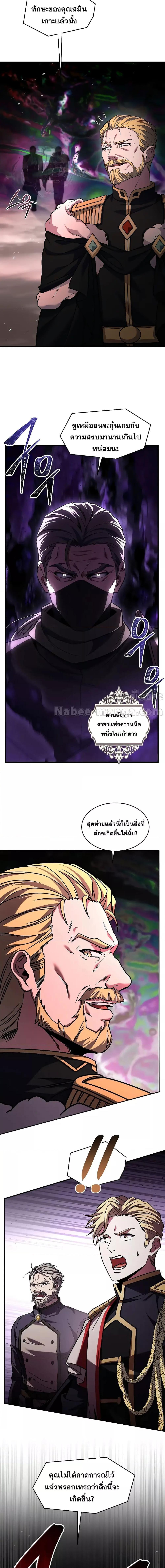The Legendary Spearman Returns ตอนที่ 138 19