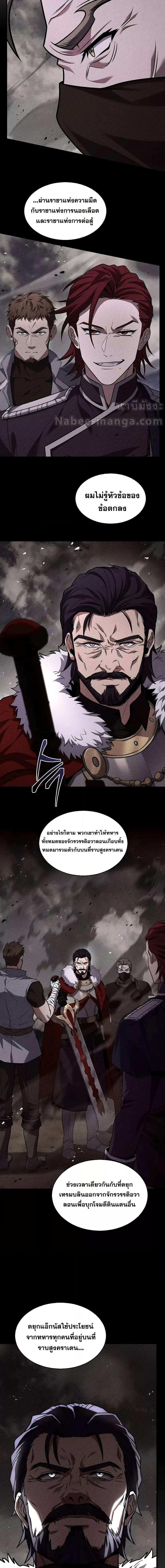 The Legendary Spearman Returns ตอนที่ 138 21