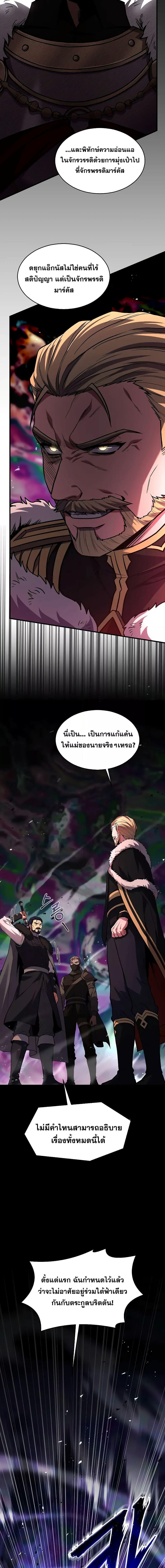 The Legendary Spearman Returns ตอนที่ 138 22