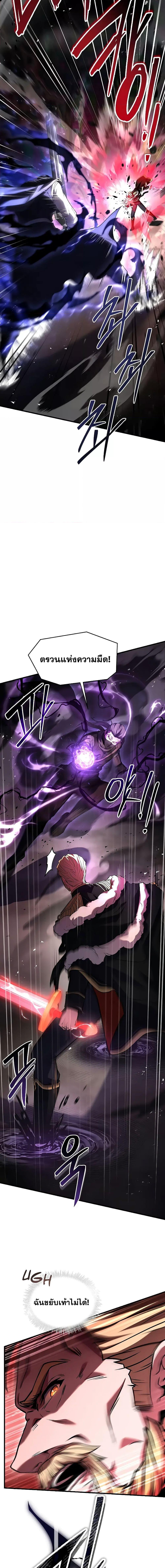 The Legendary Spearman Returns ตอนที่ 138 25