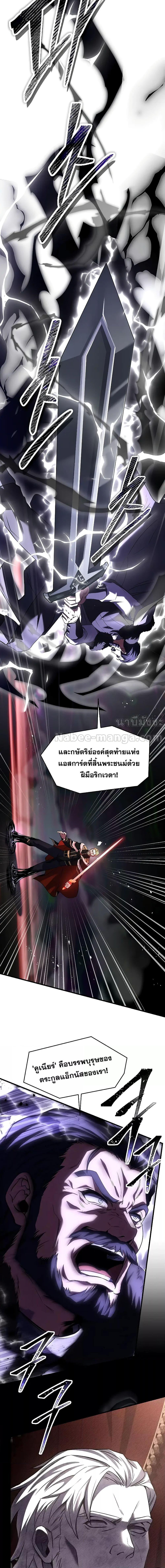 The Legendary Spearman Returns ตอนที่ 138 26