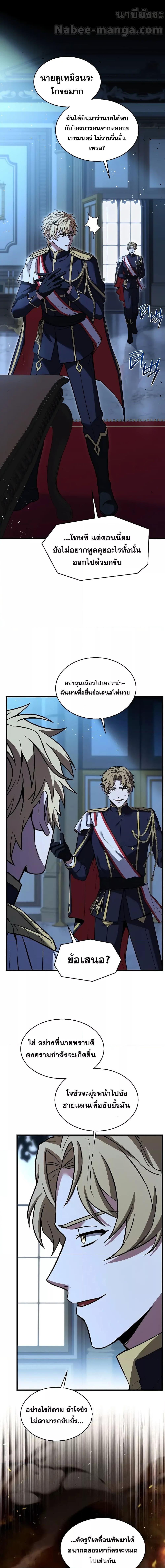 The Legendary Spearman Returns ตอนที่ 138 9