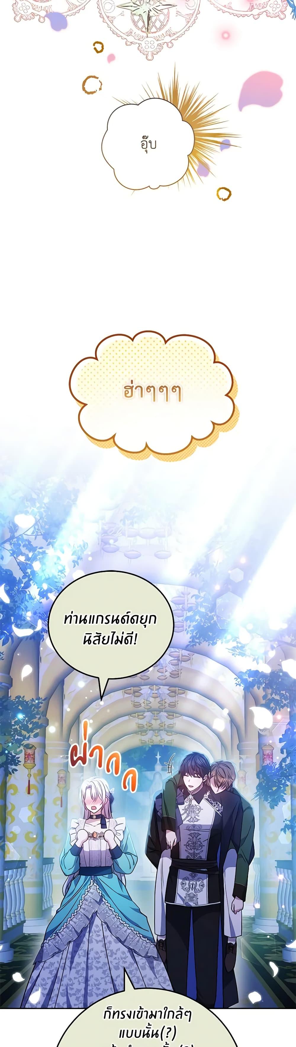 The Male Lead ตอนที่ 73 17