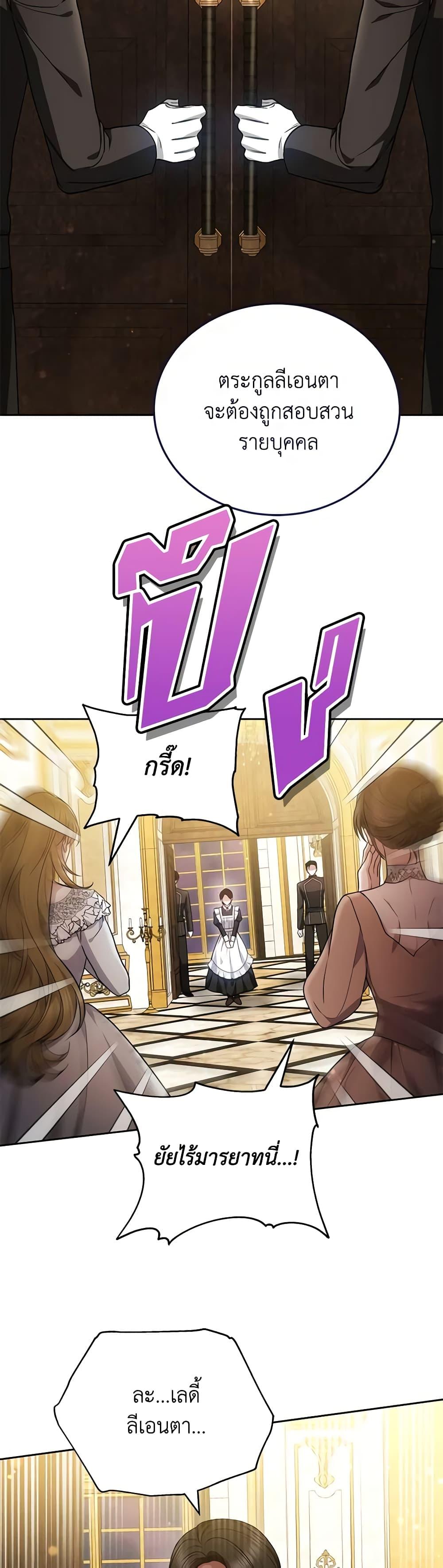 The Male Lead ตอนที่ 73 22