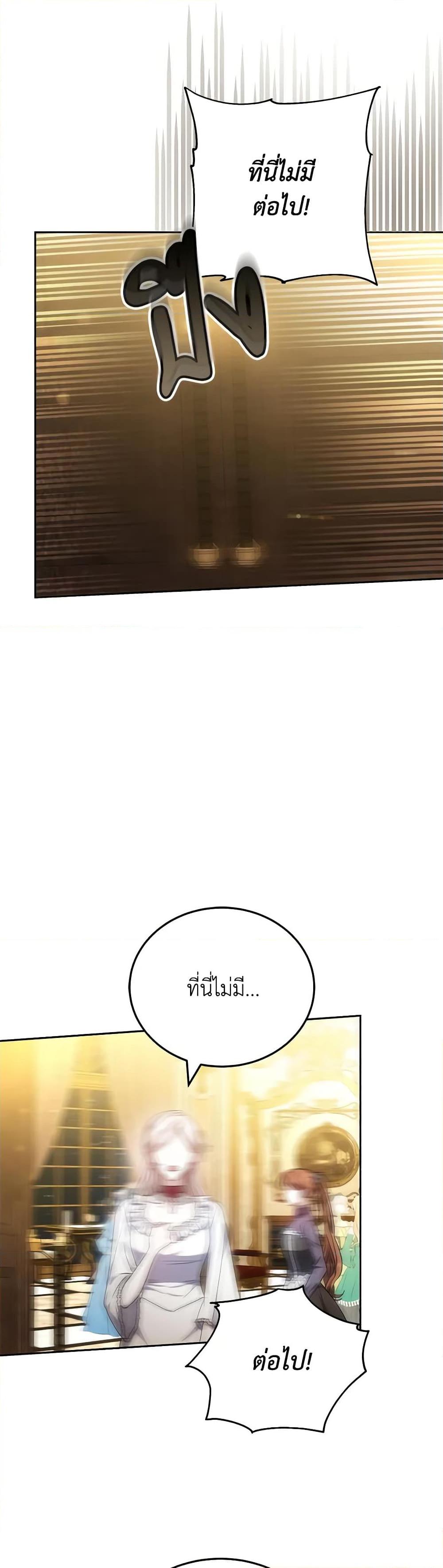 The Male Lead ตอนที่ 73 24