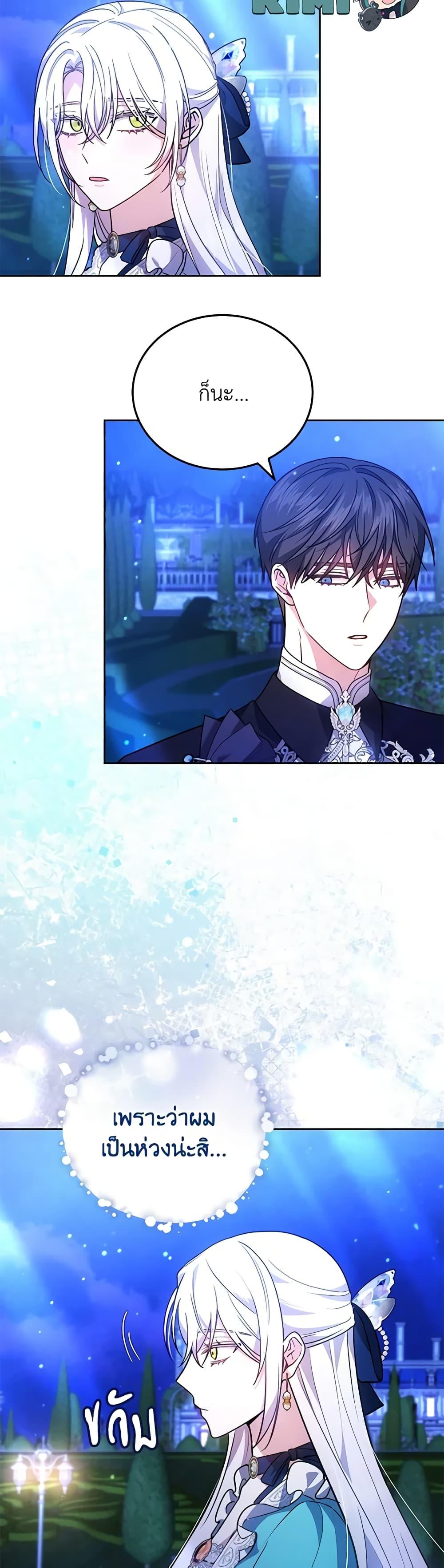The Male Lead ตอนที่ 73 29