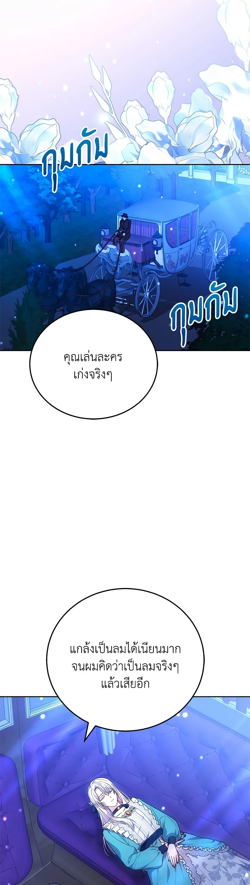 The Male Lead ตอนที่ 73 49