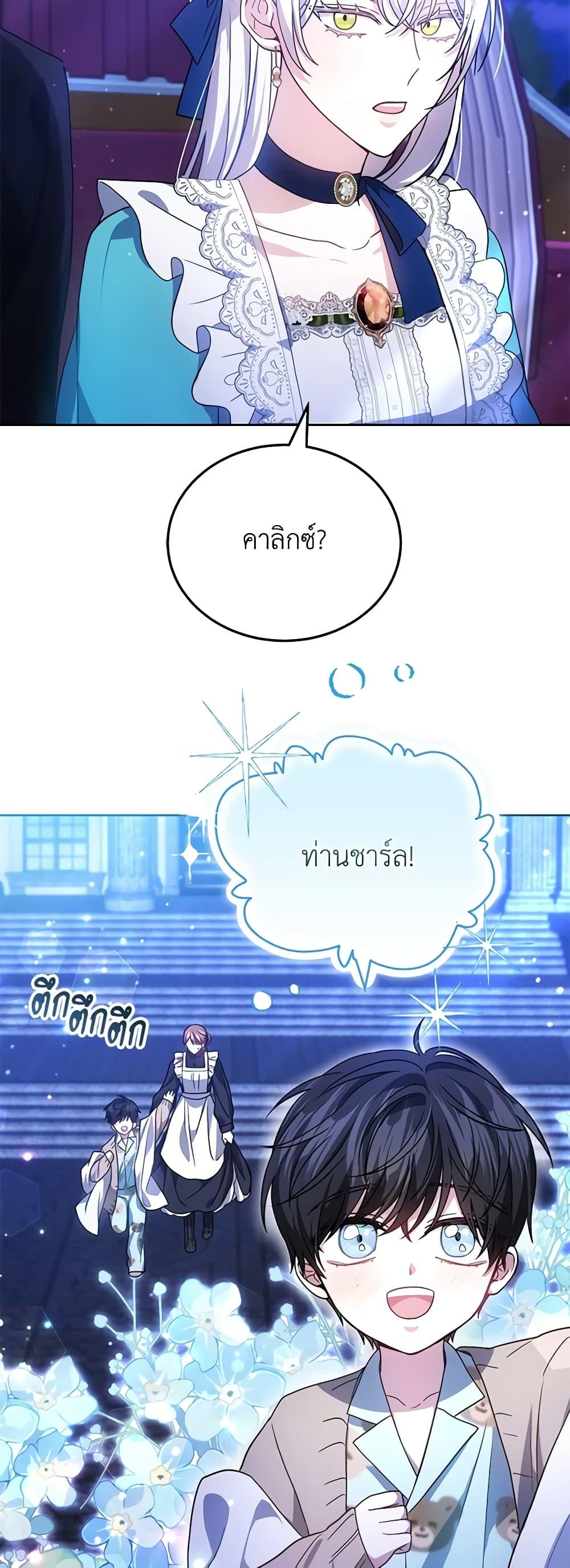 The Male Lead ตอนที่ 74 16