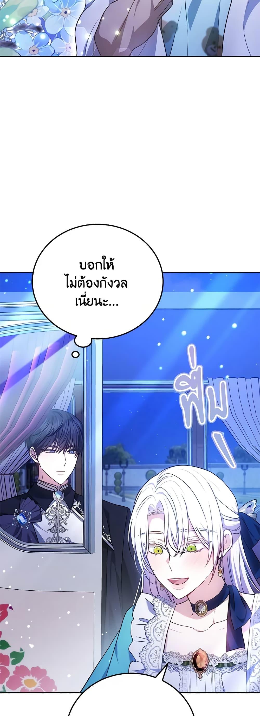 The Male Lead ตอนที่ 74 17