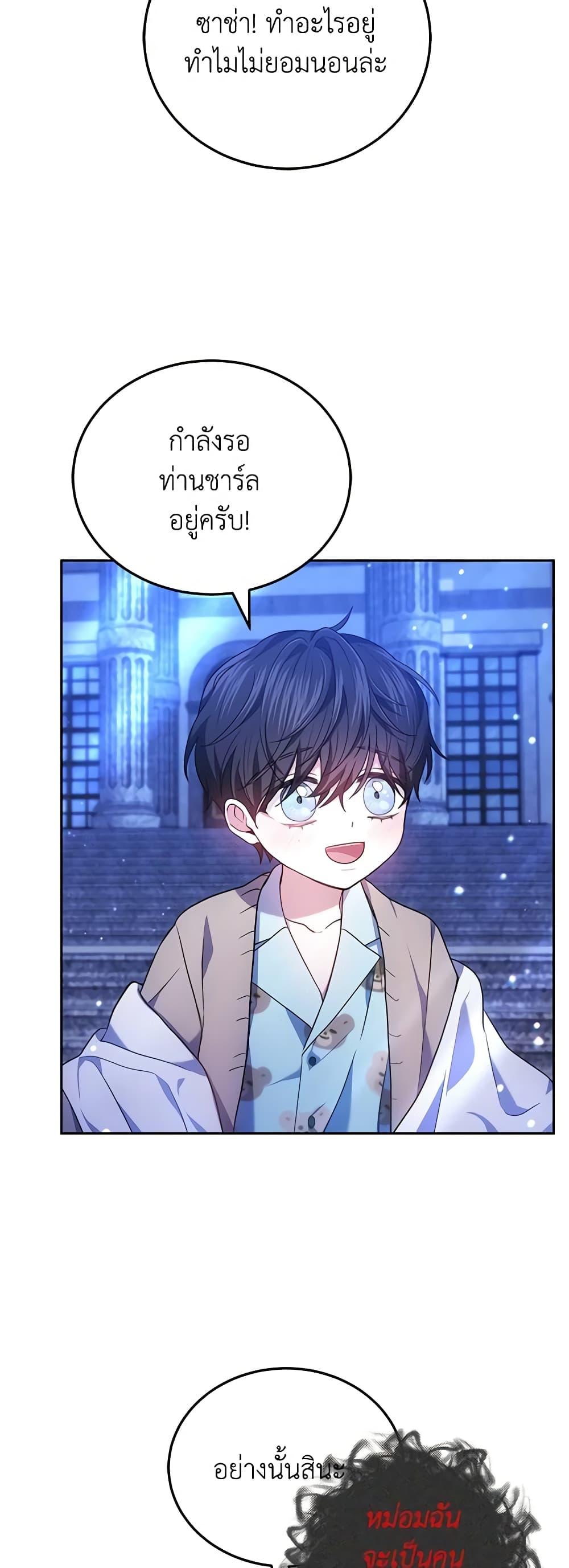 The Male Lead ตอนที่ 74 18