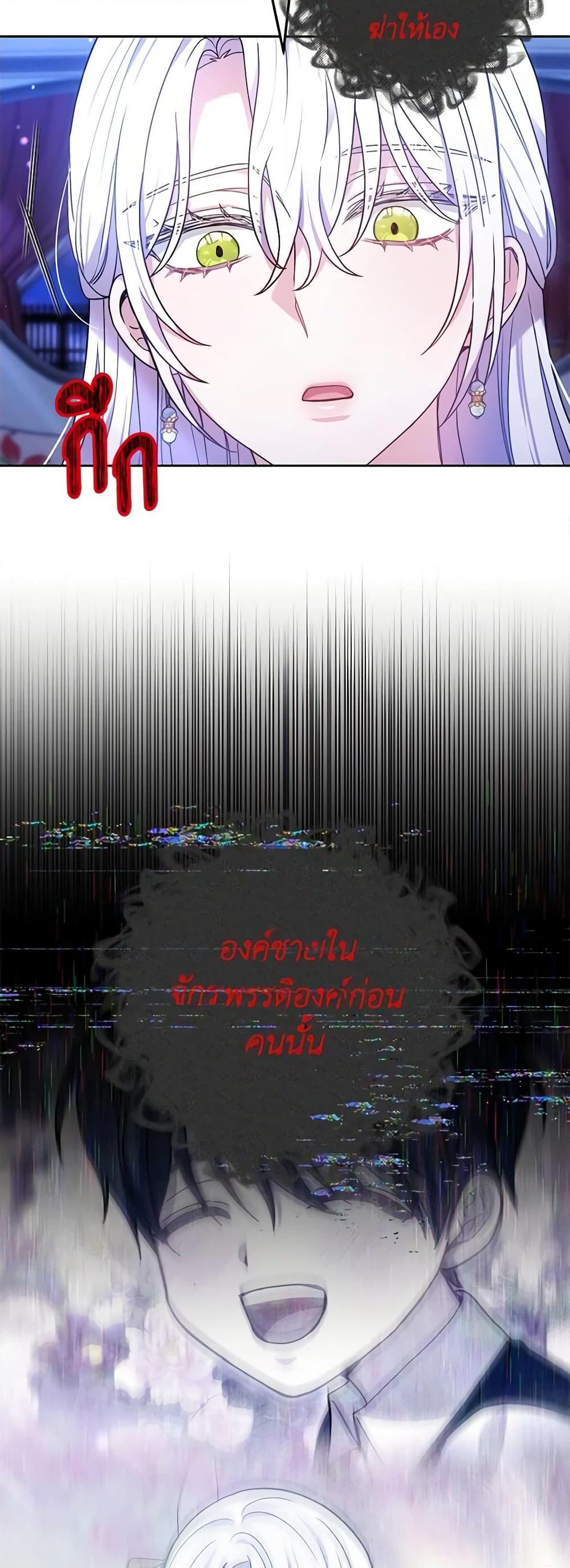 The Male Lead ตอนที่ 74 19