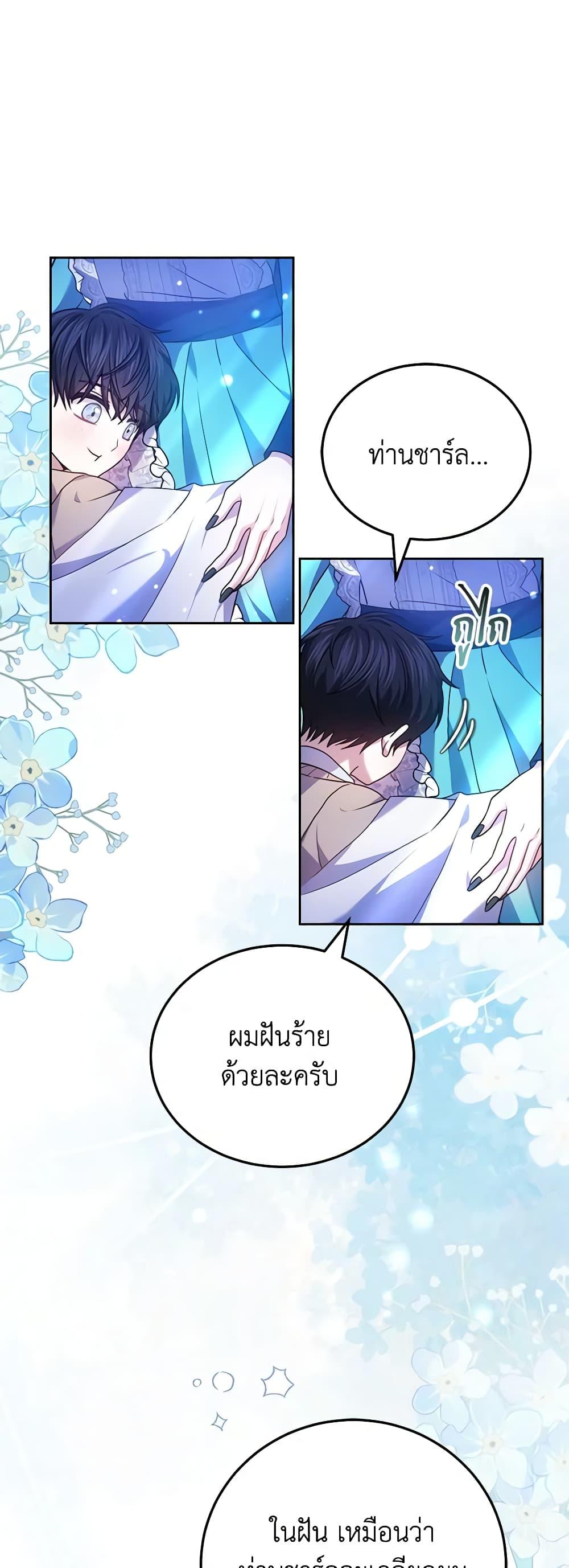 The Male Lead ตอนที่ 74 22