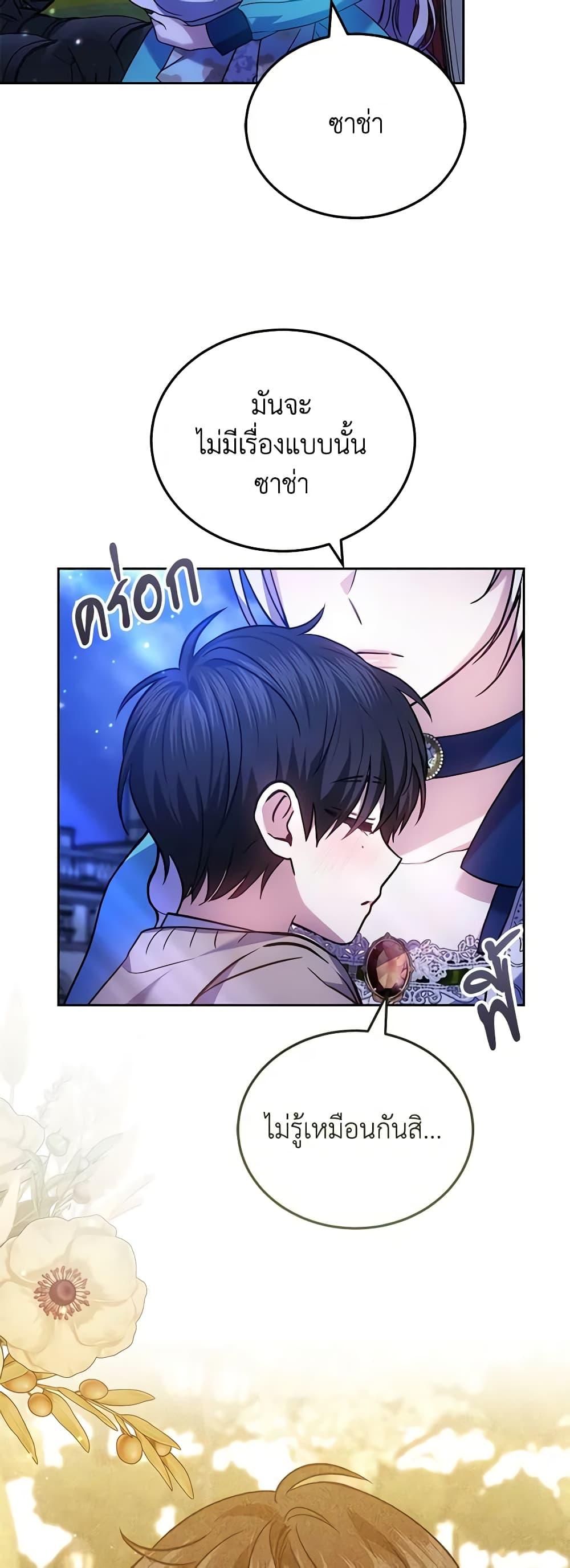 The Male Lead ตอนที่ 74 25