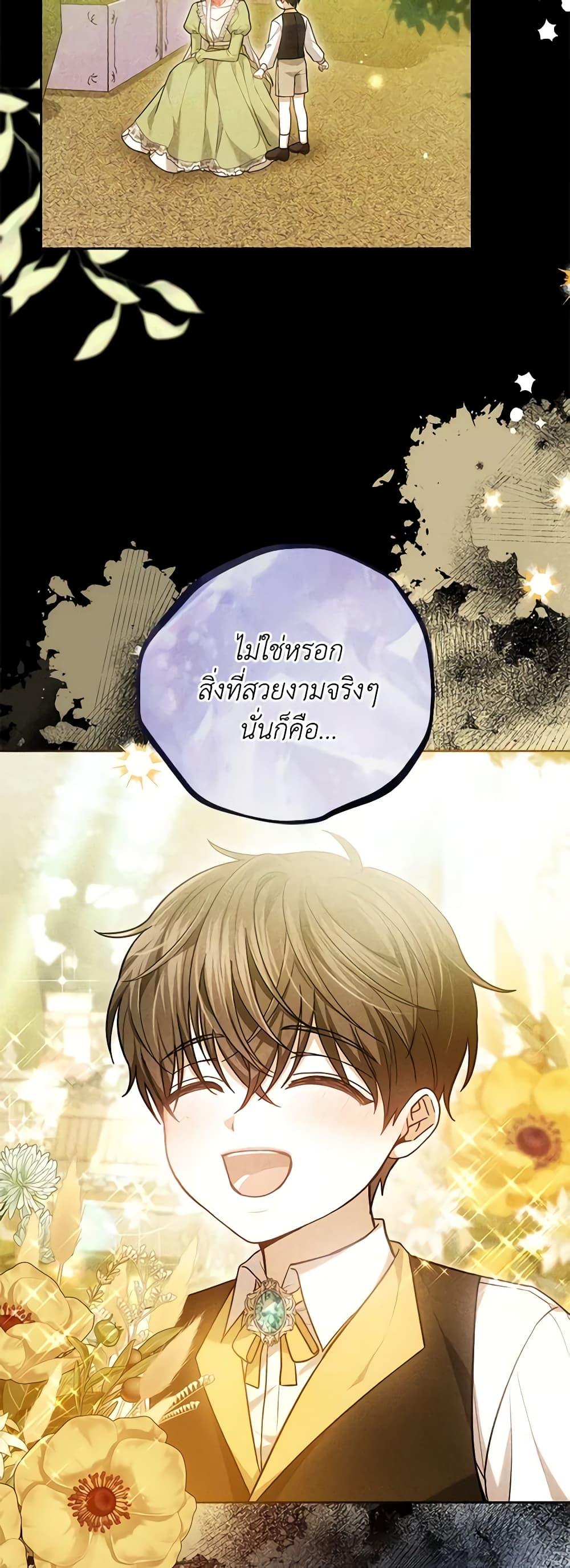The Male Lead ตอนที่ 74 28