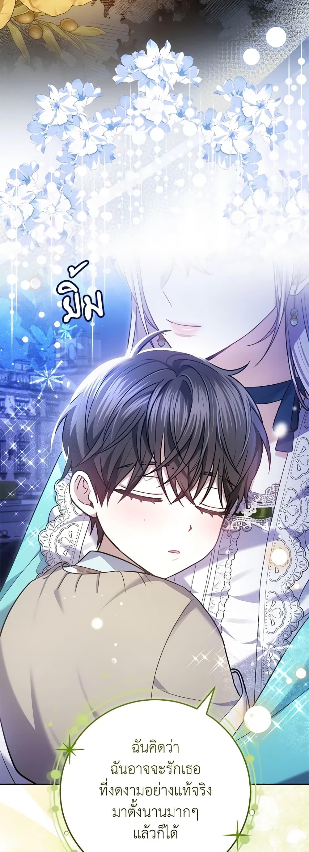 The Male Lead ตอนที่ 74 29
