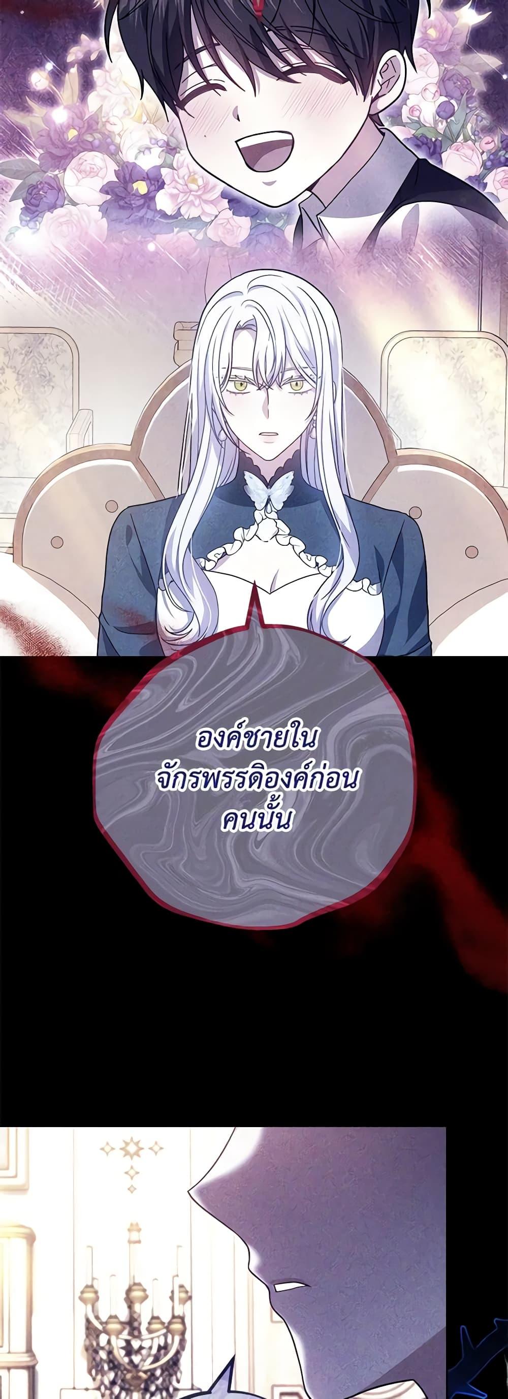 The Male Lead ตอนที่ 74 3