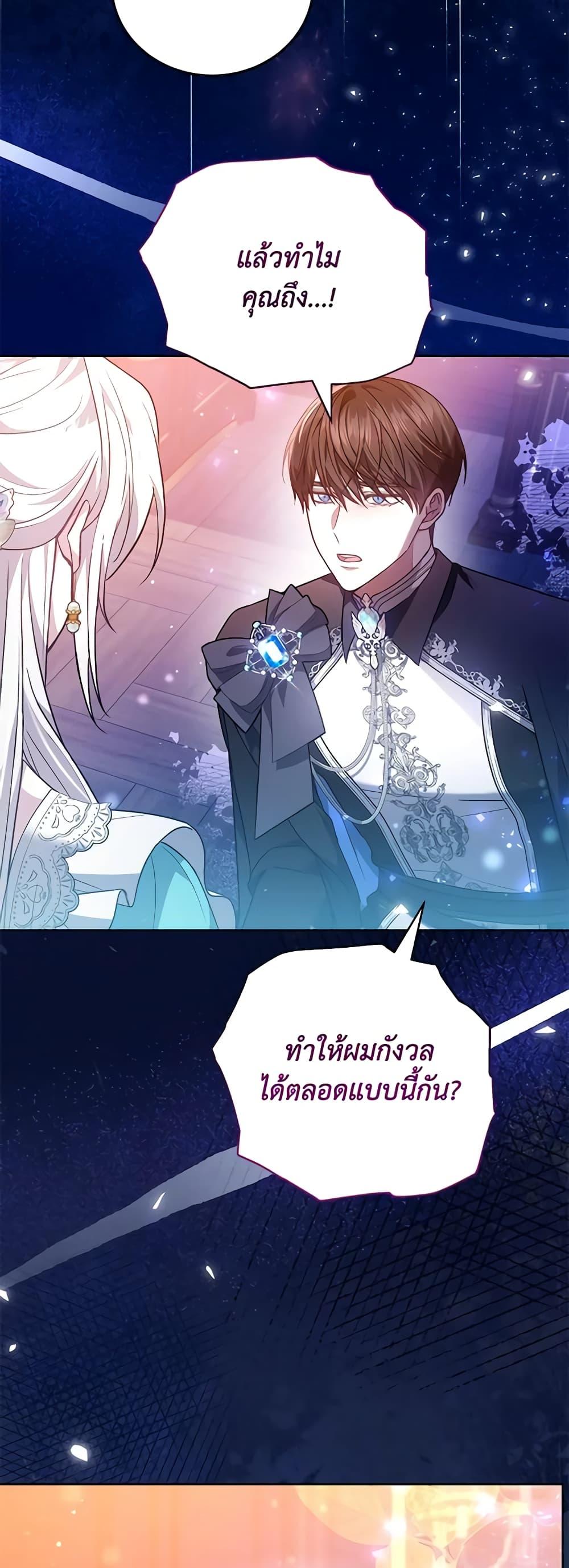 The Male Lead ตอนที่ 74 39