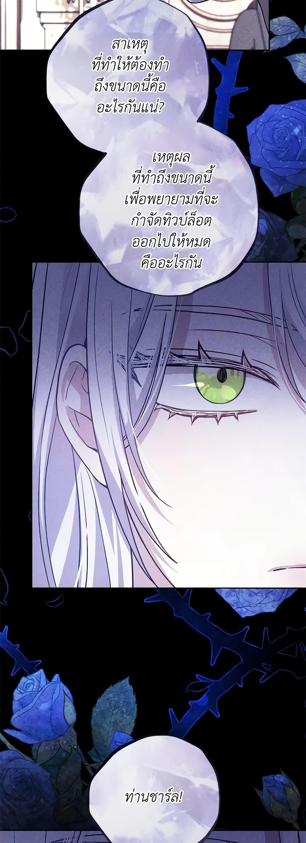 The Male Lead ตอนที่ 74 4