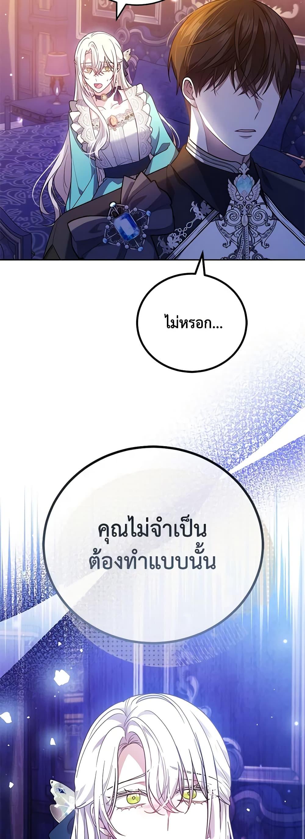 The Male Lead ตอนที่ 74 42