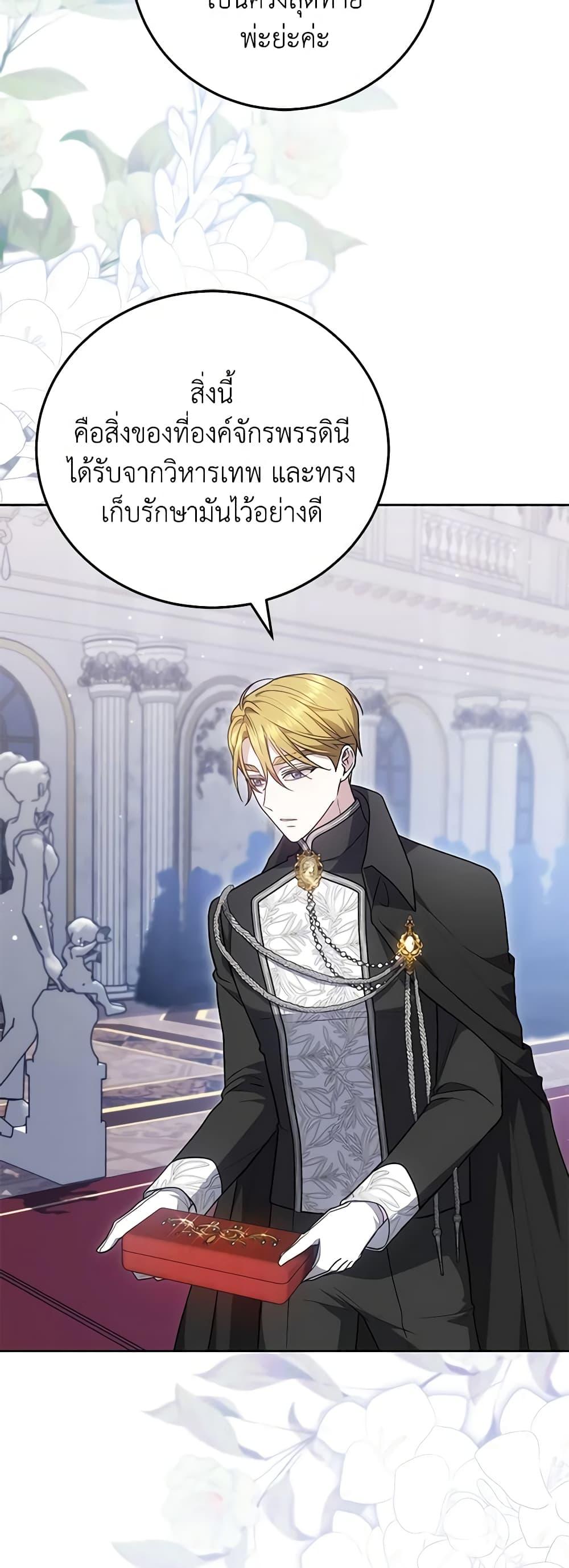 The Male Lead ตอนที่ 74 47