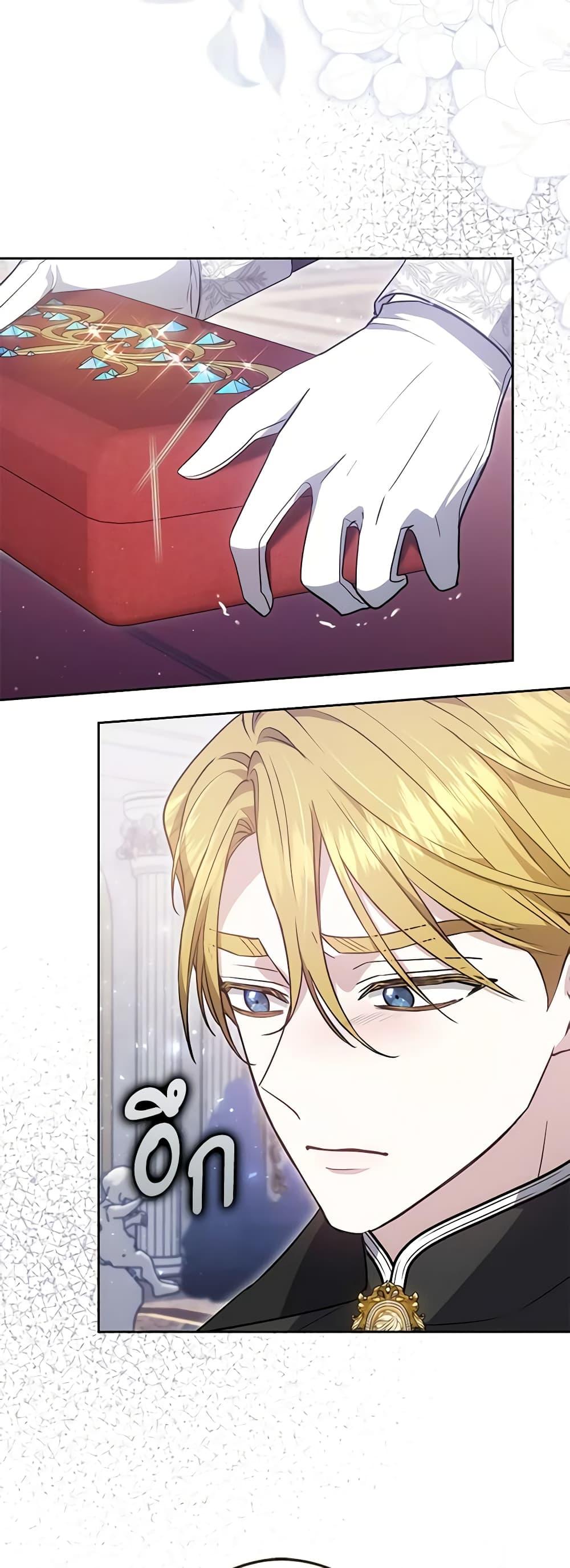 The Male Lead ตอนที่ 74 48