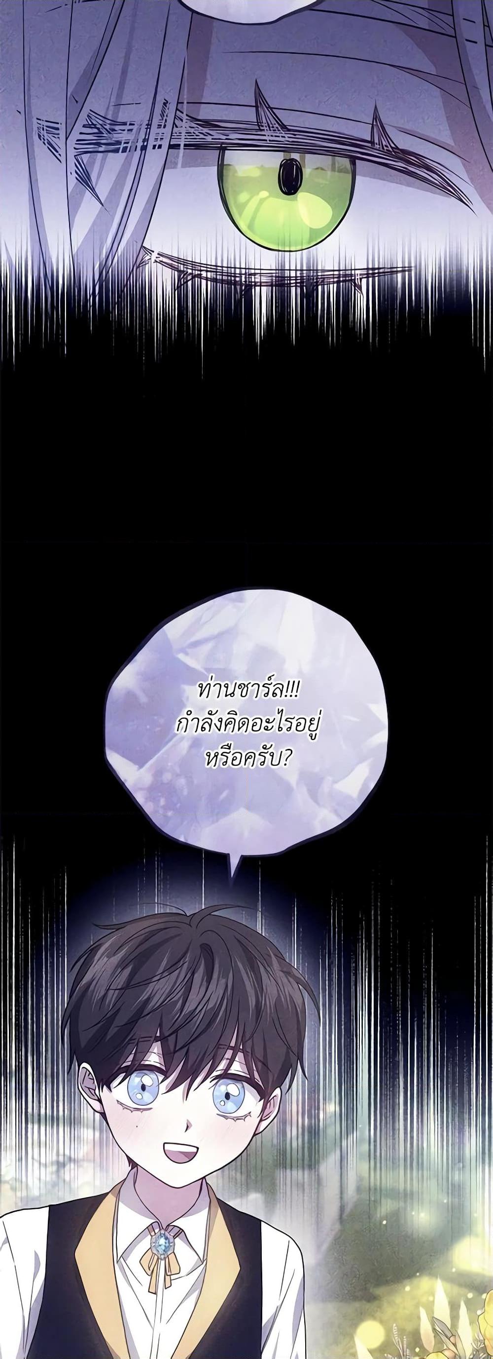 The Male Lead ตอนที่ 74 5