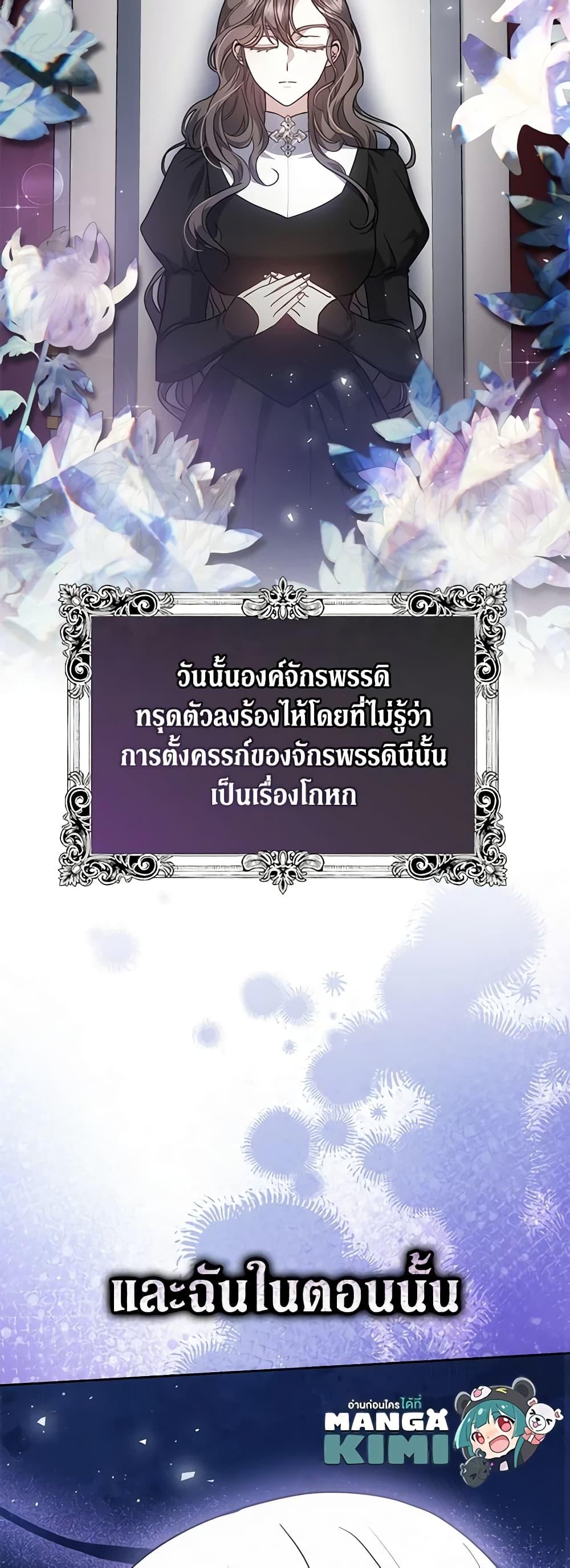 The Male Lead ตอนที่ 74 50