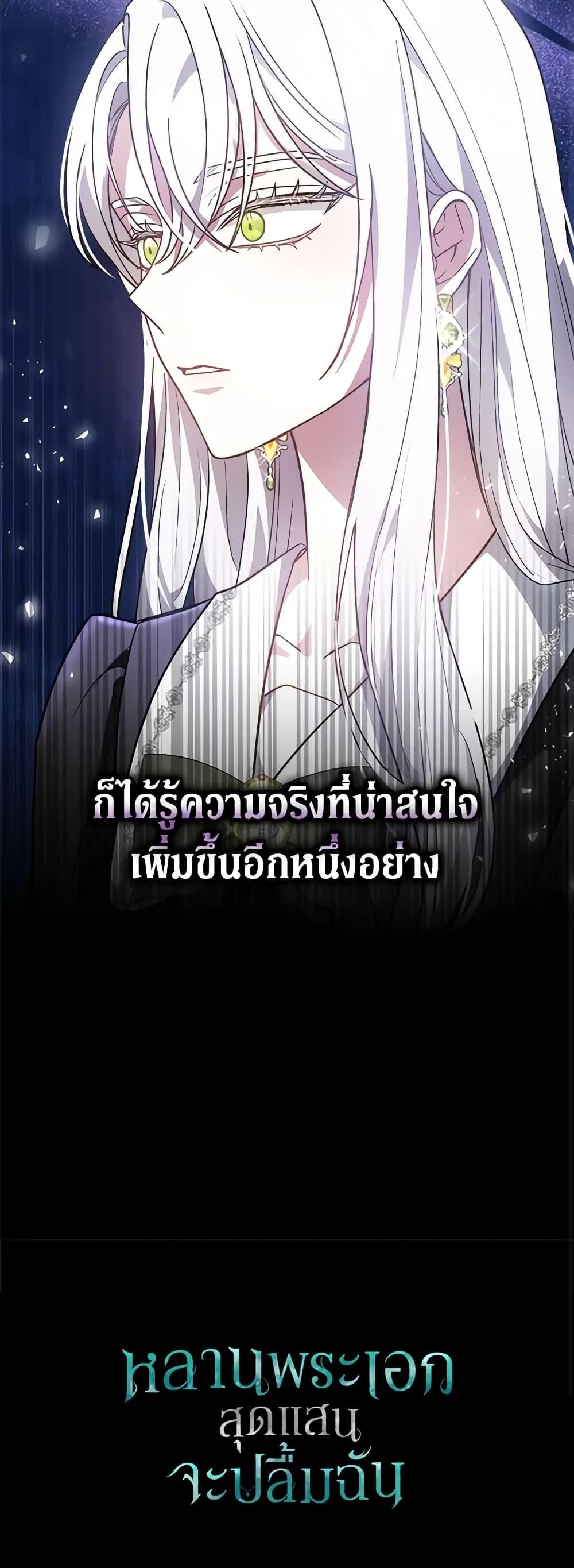 The Male Lead ตอนที่ 74 51