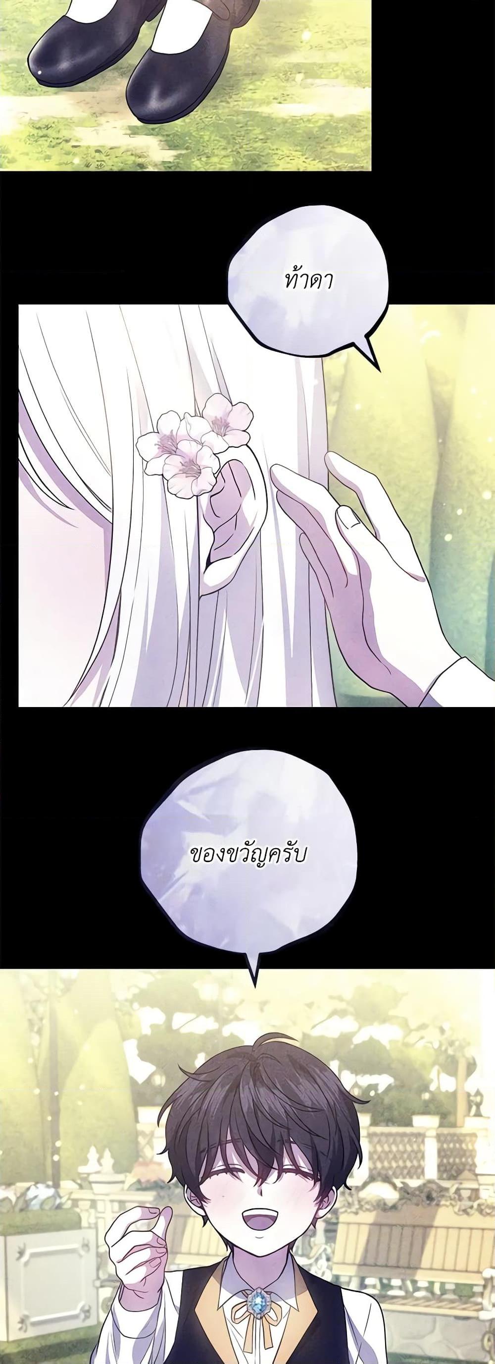 The Male Lead ตอนที่ 74 7