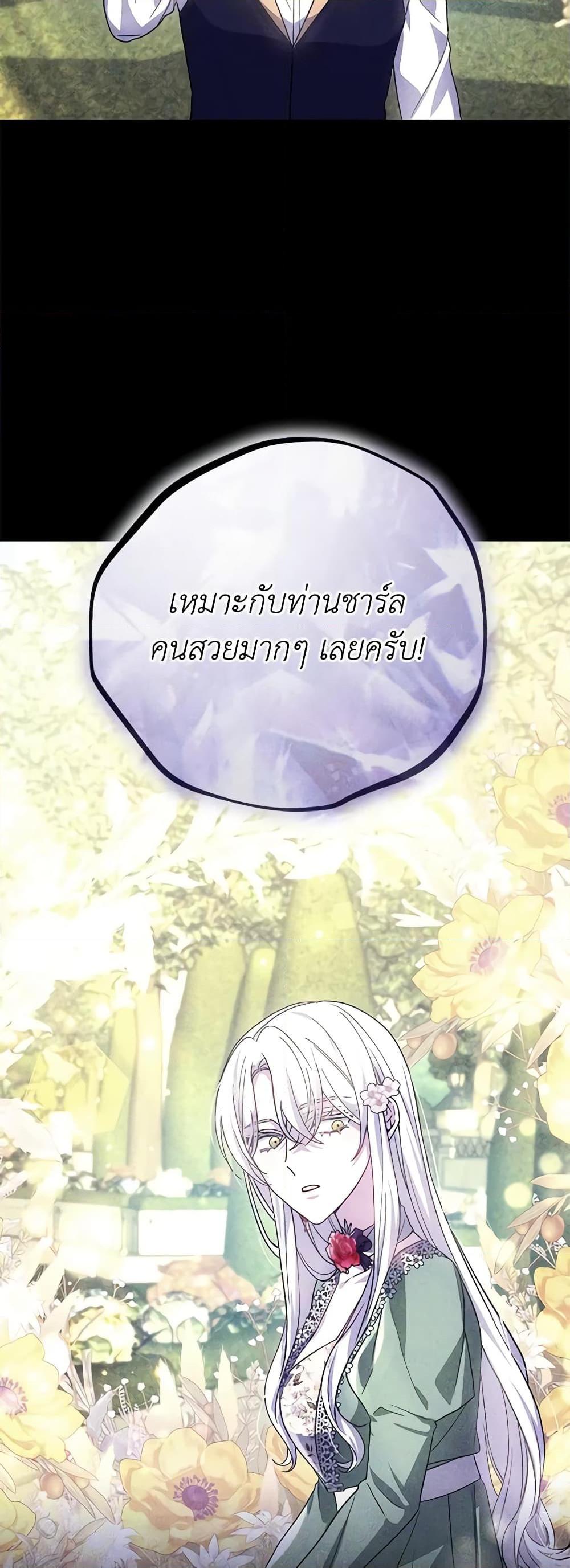 The Male Lead ตอนที่ 74 8