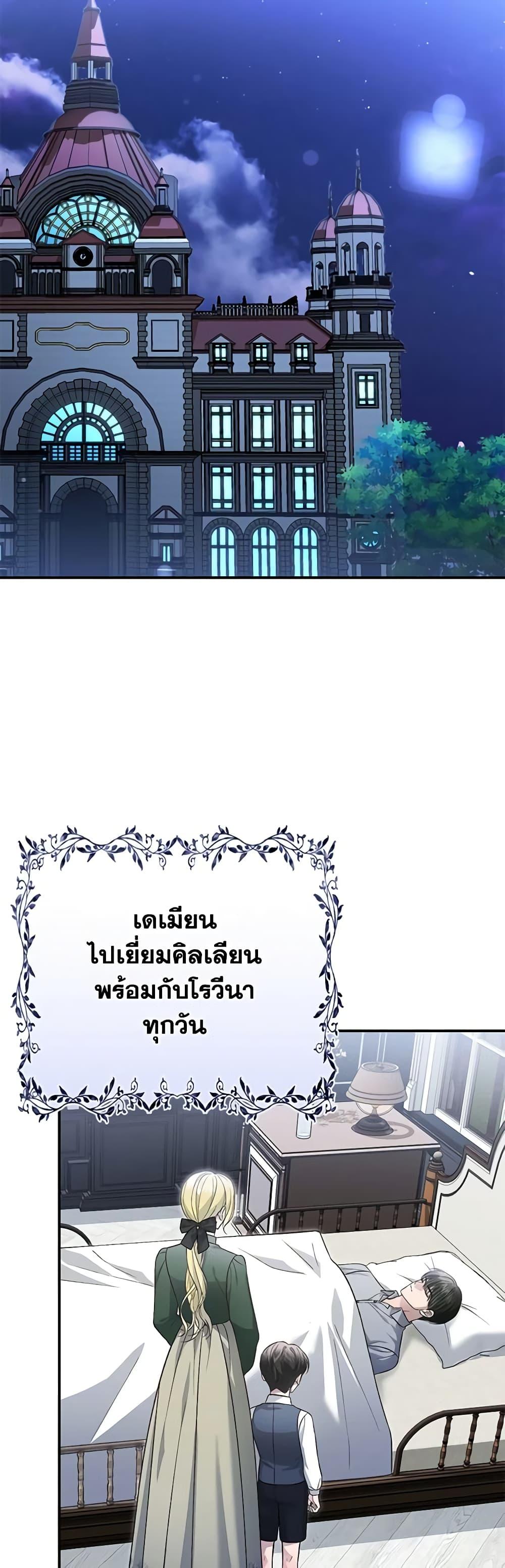 The Mistress Runs Away ตอนที่ 82 12