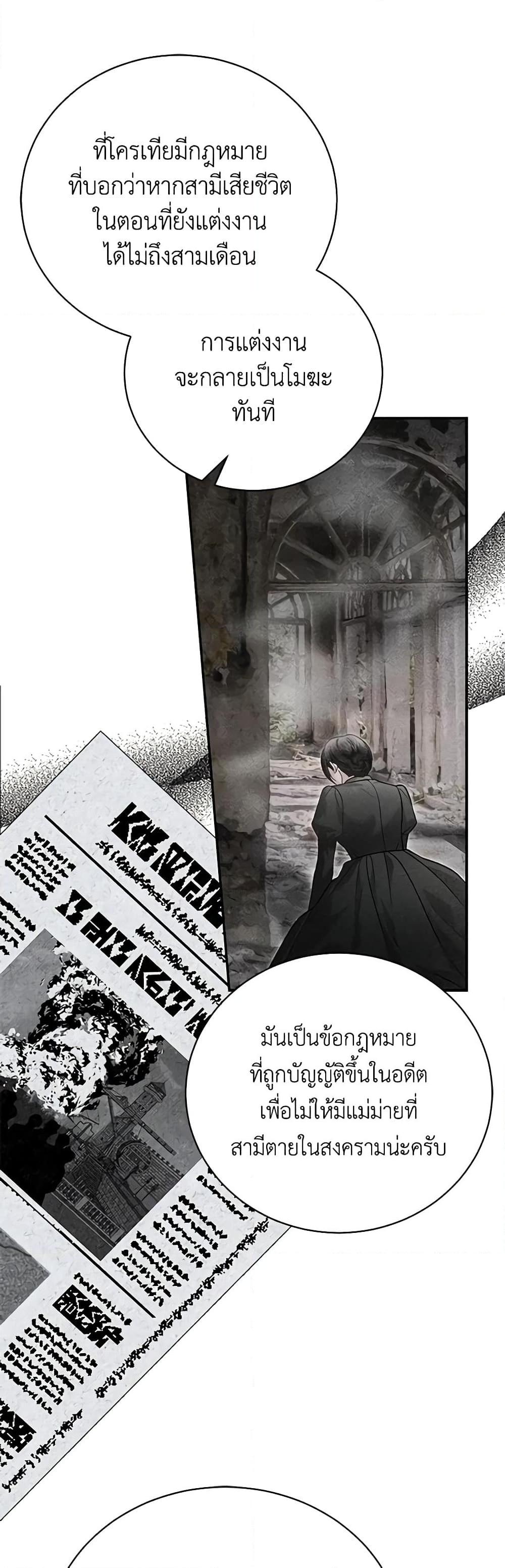 The Mistress Runs Away ตอนที่ 82 25