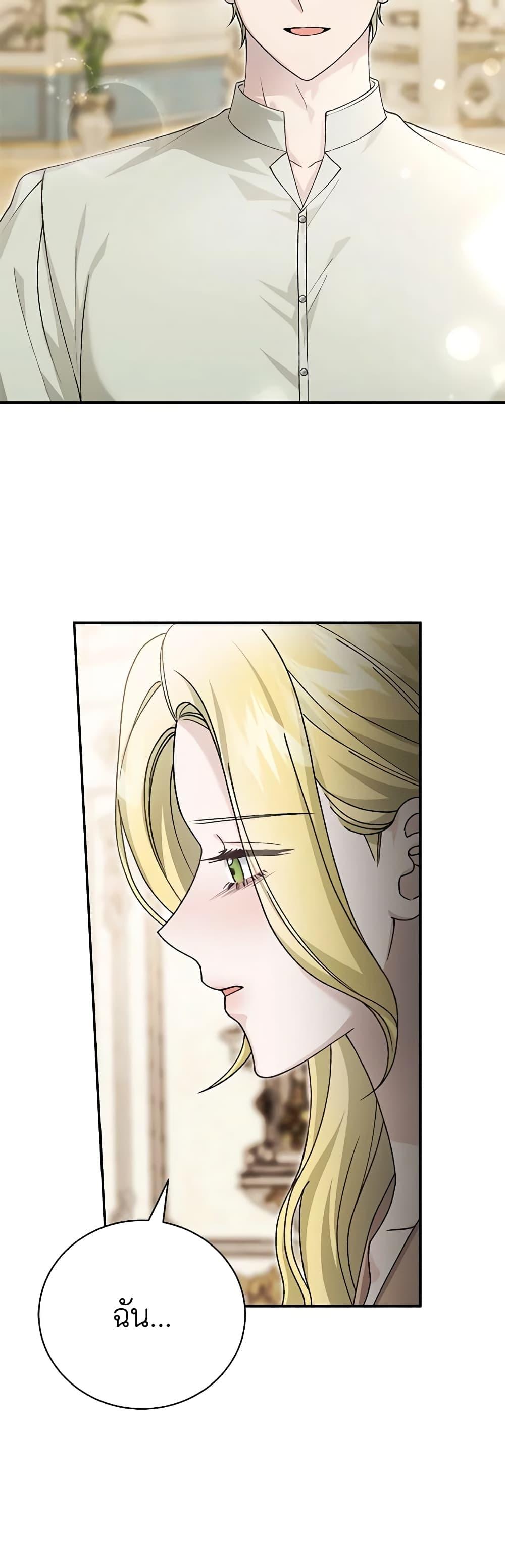 The Mistress Runs Away ตอนที่ 82 27