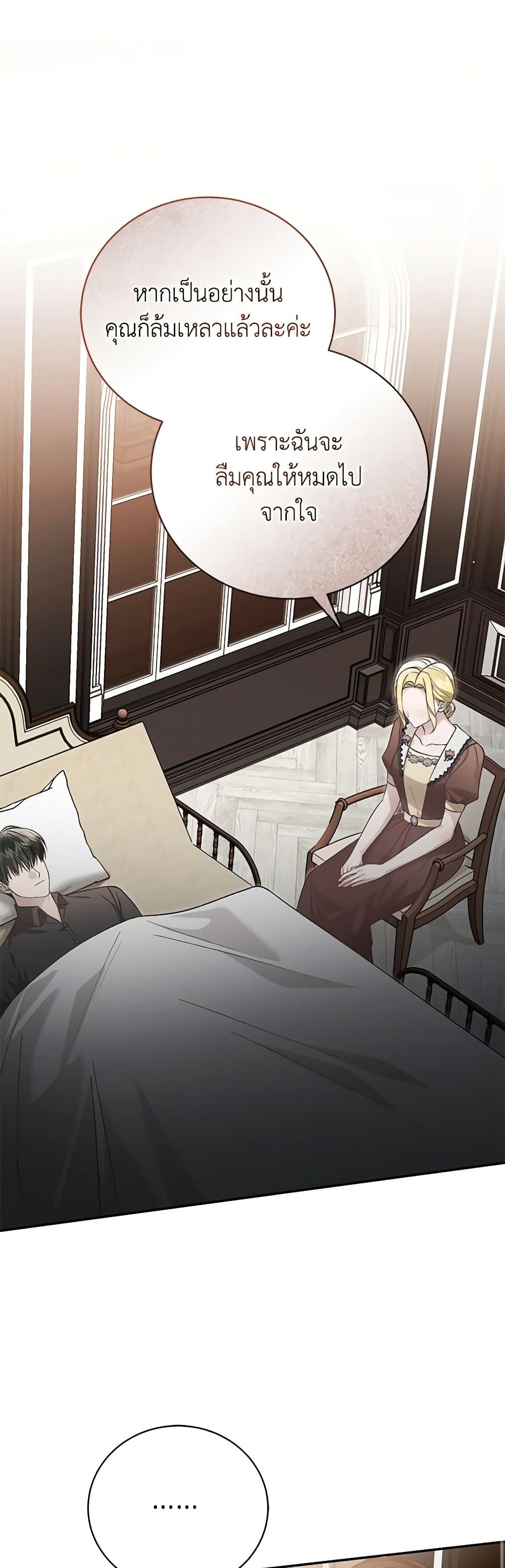 The Mistress Runs Away ตอนที่ 82 37