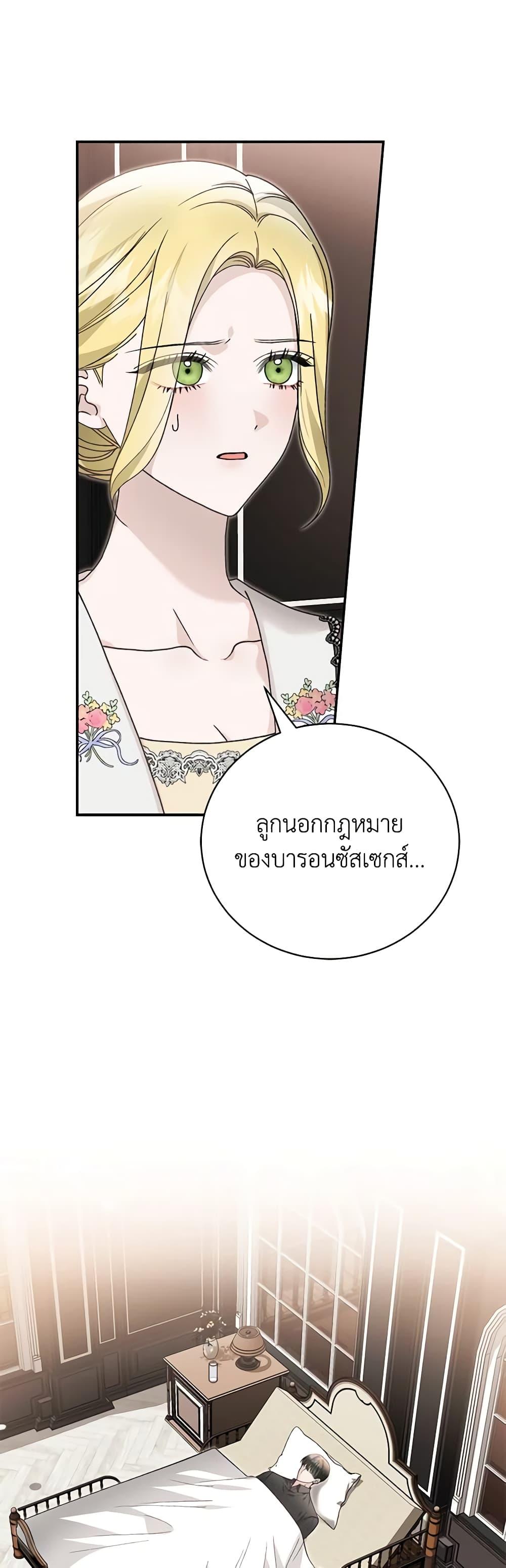 The Mistress Runs Away ตอนที่ 82 41